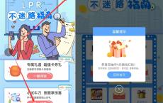 中国民生银行答题抽随机现金红包 亲测中1元