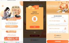 招行老用户领滴滴打车优惠