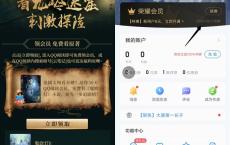 新一期免费领QQ阅读会员月卡 可免费看各种原著小说