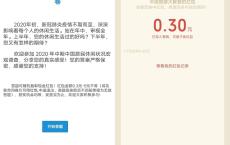亲测中0.3 中国旅游学院完成调查问卷抽0.3-5元现金红包