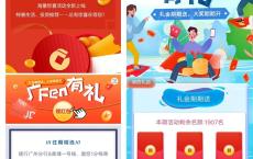 建设银行卡支付0.01抽随机现金红包 亲测中0.38