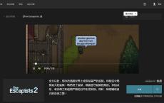 Epic平台喜加三免费领取脱逃者2+荒芜星球+杀戮空间2
