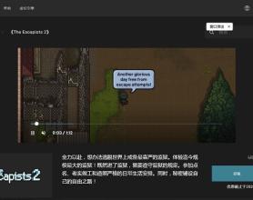 Epic平台喜加三免费领取脱逃者2+荒芜星球+杀戮空间2