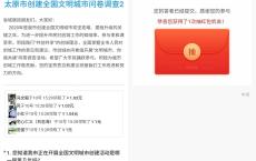 亲测中1.05 问卷星完成调查问卷抽随机现金红包 非必中