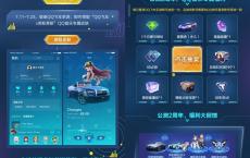 亲测中1个月绿钻 QQ飞车手游公测2周年登陆抽绿钻+永久A车 等道具