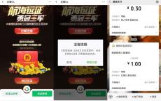 新一期红警OL新用户注册领现金红包 亲测中1元