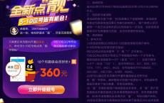 QQ开通超级会员点亮靓字图标 仅限部分用户
