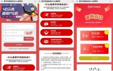免费领取顺丰同城急送折扣卷+5元立减卷