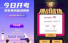 永定城完成答题抽随机现金红包 亲自中0.6元