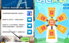 建信基金免费抽随机现金红包 亲测中0.66元 秒到账