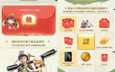 龙之谷新用户下载注册抽随机现金红包 亲测中1元