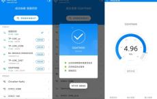 安卓WIFI大师v4.7.77.0谷歌版