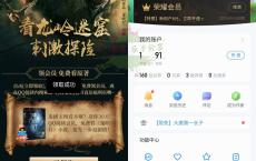 QQ阅读免费领取44天会员