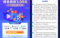 广东移动用户3.99开通1个月腾讯视频会员+1个月咪咕会员+5G流量