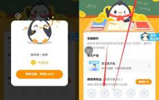 微保用户答题领现金红包 满2元提现 亲测中1.43