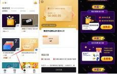 分期乐老用户9个乐星币兑换30-29话费或外卖牛逼券