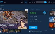 方块平台喜加1免费领新仙剑奇侠传 一款经典的单机游戏