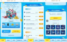 LOL做任务抽勋章兑换限定皮肤/QQ币/实物等道具