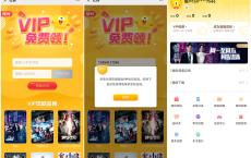 免费领取埋堆堆3天VIP会员 TVB同步观影APP 秒到账