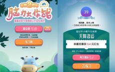 丰潮世界完成小游戏抽随机现金红包 亲测中1.1 需满2元可提现