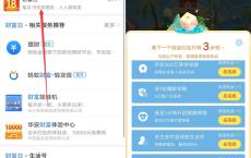 新一期支付宝财富日做任务领现金红包 亲测中2.4
