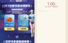 和平精英微信用户登陆游戏领1-188元现金红包 亲测中1元