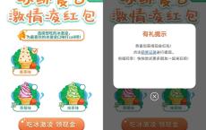 亲测中0.33 甘肃联通冰淇淋领0.33-4.6随机现金红包