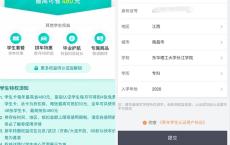 滴滴BUG！无需学生即可完成学生认证领各种折扣券