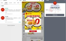 i卖乐送免费领2块麦辣鸡翅 仅限小程序外卖功能使用