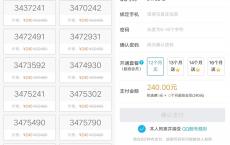 开一年超级会员领7位QQ靓号 需保持会员身份