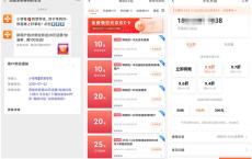 加油宝新老用户领取20元话费券 277元充值300元话费 分3个月返还