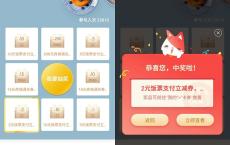 招商银行周三5折抽饭票立减卷 亲测中2元 最高可中200元商城卷