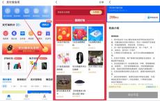 支付宝会员积分兑换1元支付红包/生活缴费红包/话费充值红包