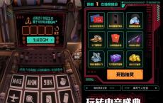 亲测中1元 和平精英电音盛典当DJ抽现金红包 秒到账