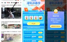 小米津贴消暑季必得0.28-88.88元现金红包 可提现银行卡