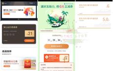 滴滴出行广场助力领6元打车券