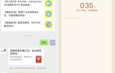 微信关注湖南联通领随机红包