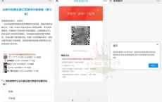 全国文明城市问卷抽1元红包