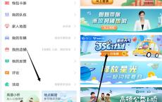 墨迹天气35度计划免费领10元高德打车优惠卷