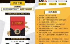 一人之下8月季新用户注册领1-188元现金红包
