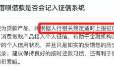 别乱升级！花呗也要上征信了