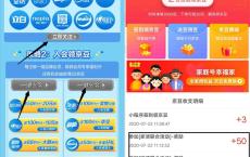 新一期京东关注一键入会领120京东京豆 必中