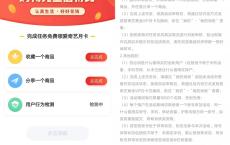 什么值得买APP新用户完成任务领爱奇艺月卡