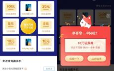 亲测中10元话费 招商银行社保季抽5-100元话费抵扣卷