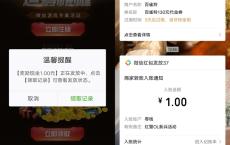 新一期红警OL注册抽随机现金红包 亲测中1元