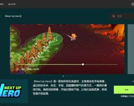 Epic商城喜加1免费领《下一个英雄》游戏