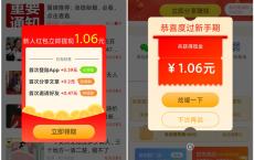 百富宝APP新人注册必得1元现金红包 黑号可参与 提现秒到账