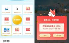 招商银行用户高温补贴抽话费/商城抵扣卷