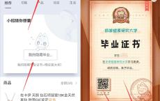 招商银行生成毕业证书抽爱奇艺会员周卡+话费/商城抵扣卷