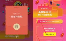 亲测中0.31 必中 联动租车新用户注册领随机现金红包